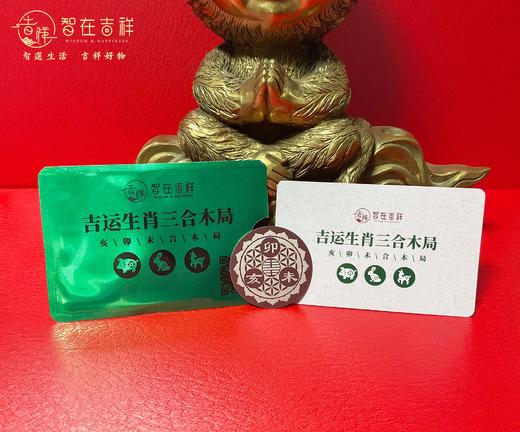 生肖贵人手机三合贴 商品图2