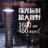 【450米远射 1600流明】FOLOMOV多功能战术强光手电18650L ds 商品缩略图2