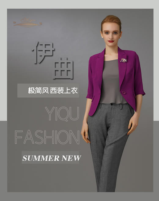 【特惠】YIQU|“极简风”西装上衣（玫瑰紫）PT 商品图2