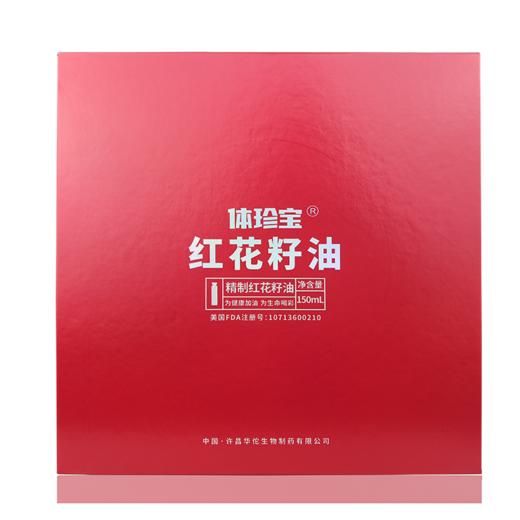 体珍宝红花籽油 10ml/瓶x15瓶/盒 商品图0