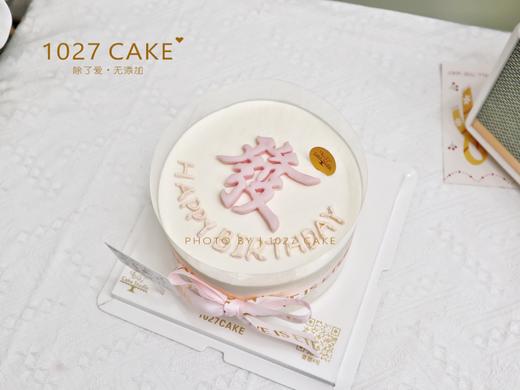 1027CAKE |  粉色系发财蛋糕 简约款式 送妈妈/长辈/领导 商品图0
