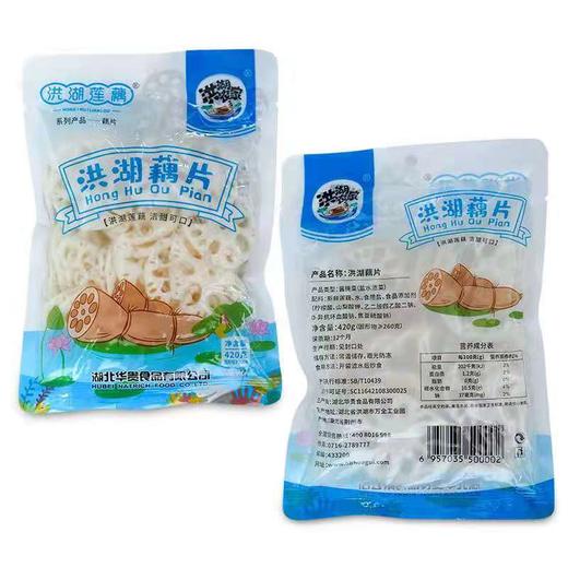 洪湖农家藕片 商品图0