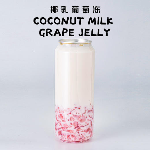 椰乳葡萄冻 商品图0