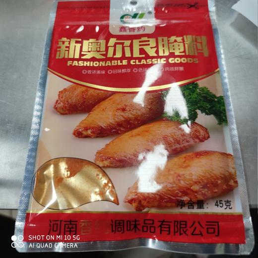 鑫香约新奥尔良腌料45g 商品图0
