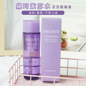 日本直邮 Decorte黛珂 紫苏水 高机能保湿爽肤水 闭口痘痘 150ml