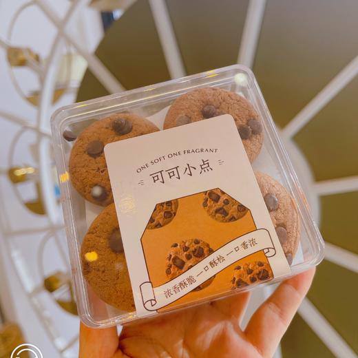 可可小点 商品图0