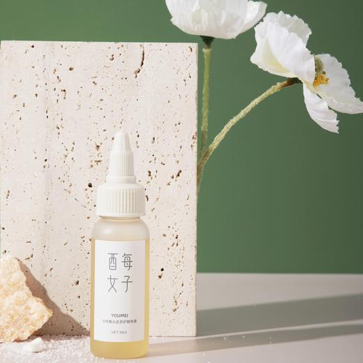 【已下架】双十二限时秒杀】酉每女子 活性酶头皮养护精华液两盒装（前200订单赠酉每头皮精华液1盒 导液梳1把） [A类] 商品图8