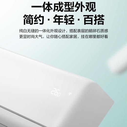 华凌空调KFR-35GW/N8HA3【美的出品】 商品图3