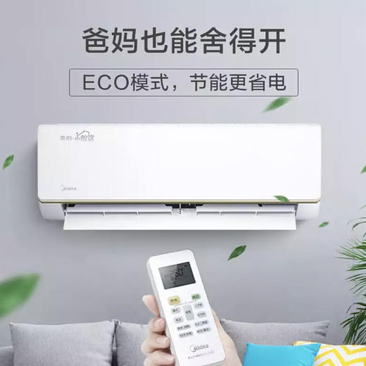 美的（Midea）空调KFR-26GW/N8XJA3小鲸鲨 商品图3
