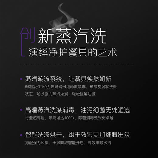 卡萨帝（Casarte）水槽洗碗机CWS5-96 商品图1