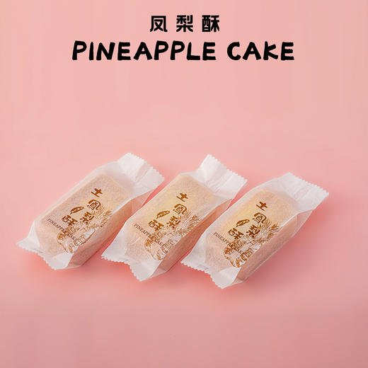 凤梨酥（单粒） 商品图0