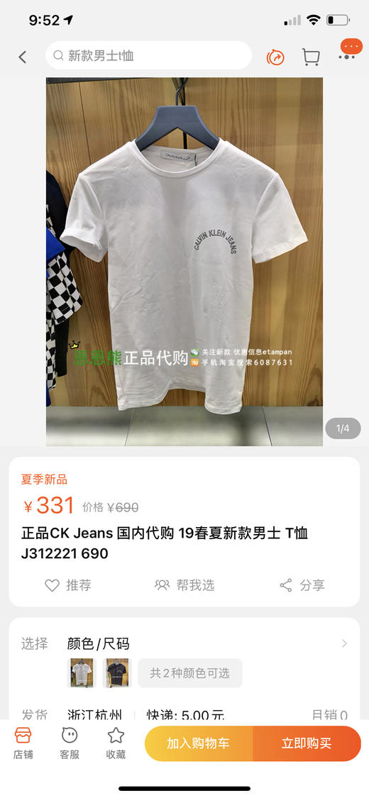 Calvin Klein Jeans小字母修身弹力短袖t恤 商品图0