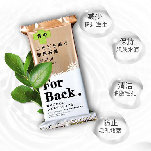 Pelican美背香皂 背后袪痘除螨香皂135g 商品图1