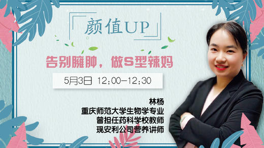 (51)告别臃肿，做S型辣妈 商品图0