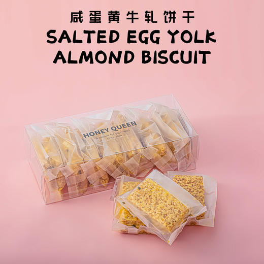 咸蛋黄牛轧饼干 商品图0