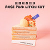 玫瑰粉荔切块 商品缩略图2