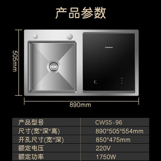 卡萨帝（Casarte）水槽洗碗机CWS5-96 商品图5