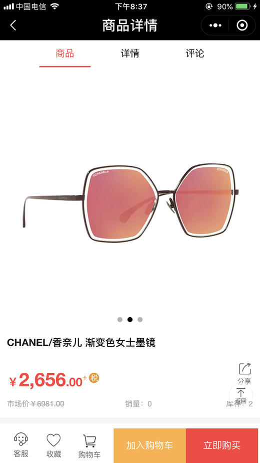 CHANEL/香奈儿渐变色女士墨镜-纳德隆国际卡8折2998元 商品图3