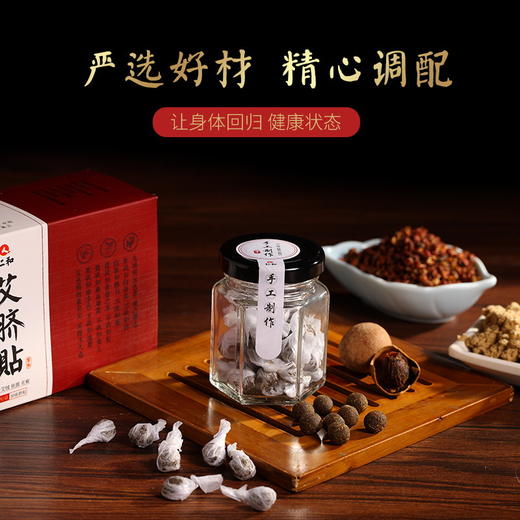 【买2送1】仁和药业艾脐贴艾绒贴肚脐贴-W仓 商品图1