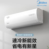 美的空调KFR-35GW/BP3DN8Y-DH400(3)省电星 商品缩略图0