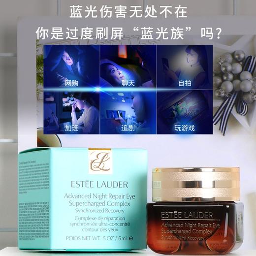 专柜名品：雅诗兰黛特润修护精华眼霜15ml 商品图3