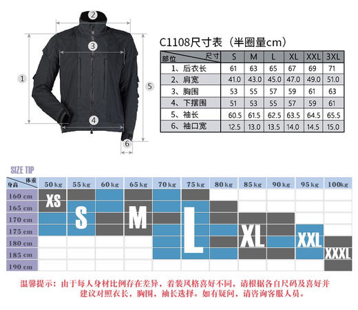 M家Windchaser追风者短款骑行夹克c1108可配护具 商品图7