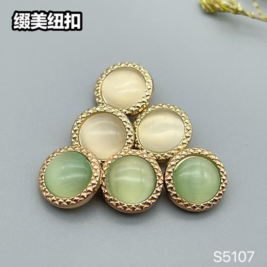 S5107(整包购买) 商品图0