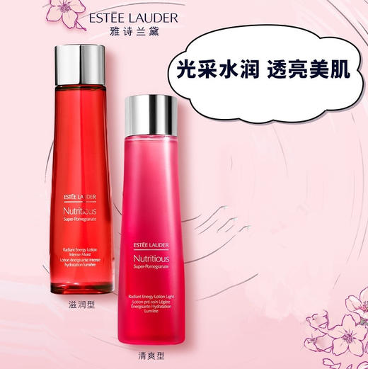 专柜名品：雅诗兰黛新鲜活亮采红石榴清润水200ml 商品图1