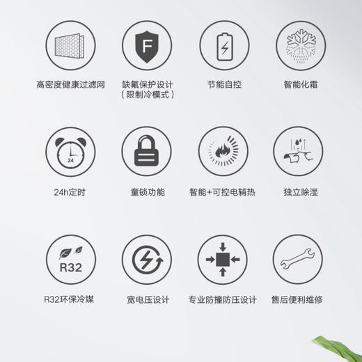 格力空调 KFR-26GW/(26530)FNhAk-B1天丽 商品图9