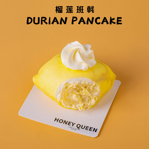 榴莲班戟 商品图1