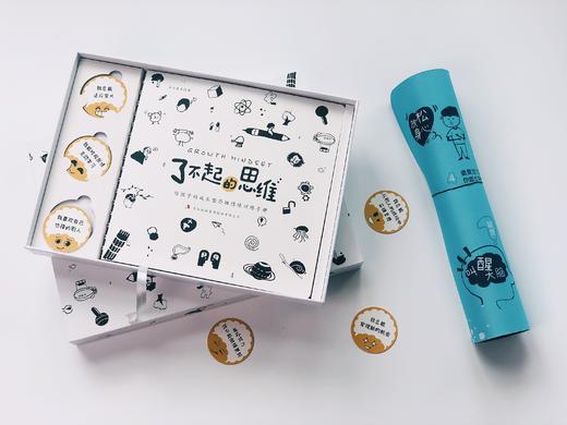 了不起的思维+桌面垫礼盒装 商品图1