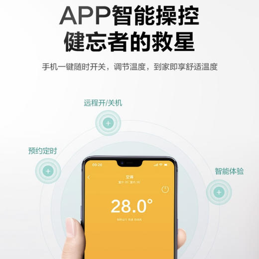 华凌空调KFR-35GW/N8HA3【美的出品】 商品图9