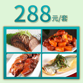 芜湖家宴外卖288元套餐