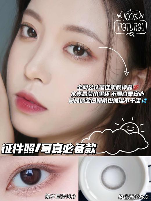 「高端美瞳」doriscon pro+ x abucon 牛奶黑 舒适度超高 素颜 年抛美瞳 敏感眼就选它 含硅水凝胶 商品图1