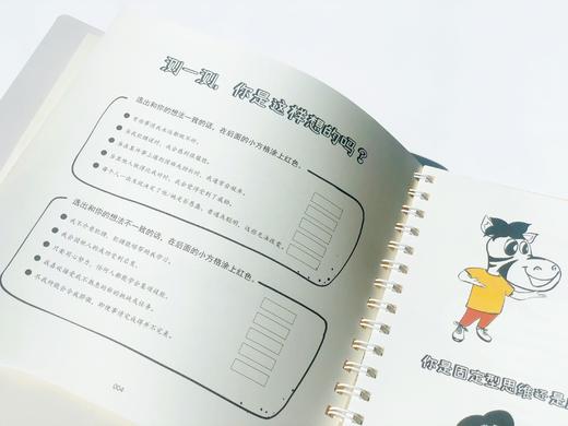 了不起的思维+桌面垫礼盒装 商品图6