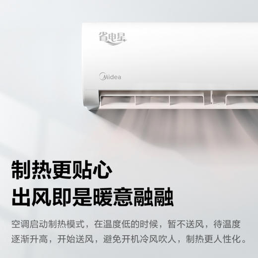 美的空调KFR-35GW/BP3DN8Y-DH400(3)省电星 商品图9