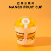 芒果奶油水果杯 商品缩略图0