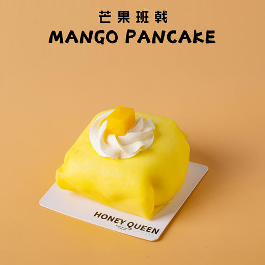 芒果班戟 商品图1
