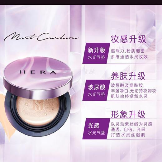 【遮瑕 提亮 保湿】赫拉紫色气垫C21 商品图1