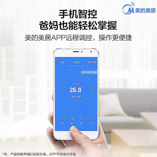 美的（Midea）空调KFR-26GW/N8XJA3小鲸鲨 商品图1