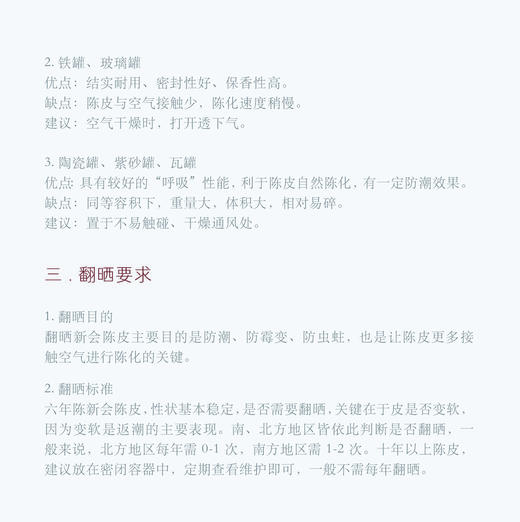 【自营】陈皮代用茶（500g/罐） 商品图8