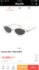 CHANEL/香奈儿透明太阳眼镜-纳德隆国际卡8折7908元 商品缩略图3