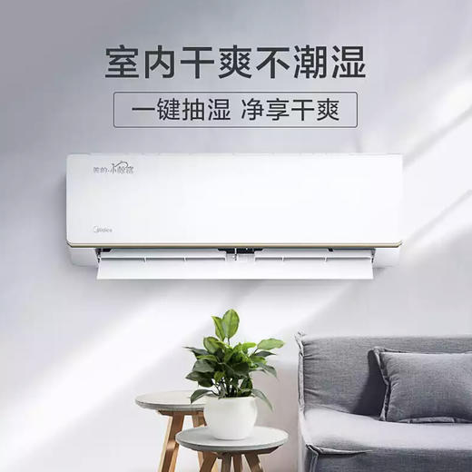 美的（Midea）空调KFR-35GW/N8XJA3 小鲸鲨 商品图2