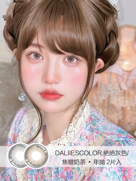 Daliiescolor | 绝绝灰色/焦糖奶茶 | 年抛 |  2片入 | 14.5mm | 明显增大通透大直径 商品图0