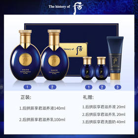 【韩国男士套盒】Whoo后 君男士修护水乳套盒 滋养液140ml 滋养乳100ml 送滋养液20ml 滋养乳20ml 洗面奶40ml