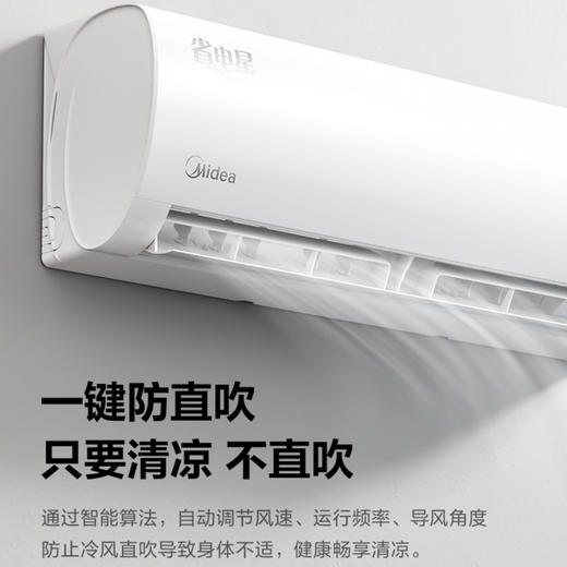 美的空调KFR-35GW/BP3DN8Y-DH400(3)省电星 商品图5