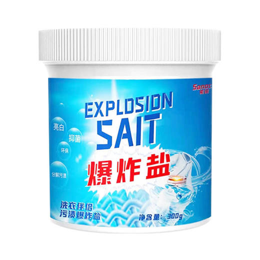 【限时特惠】污渍爆炸盐去渍去黄去污除味去霉斑霉菌清洁剂衣物鞋子去污轻轻一搓污渍全跑 商品图4