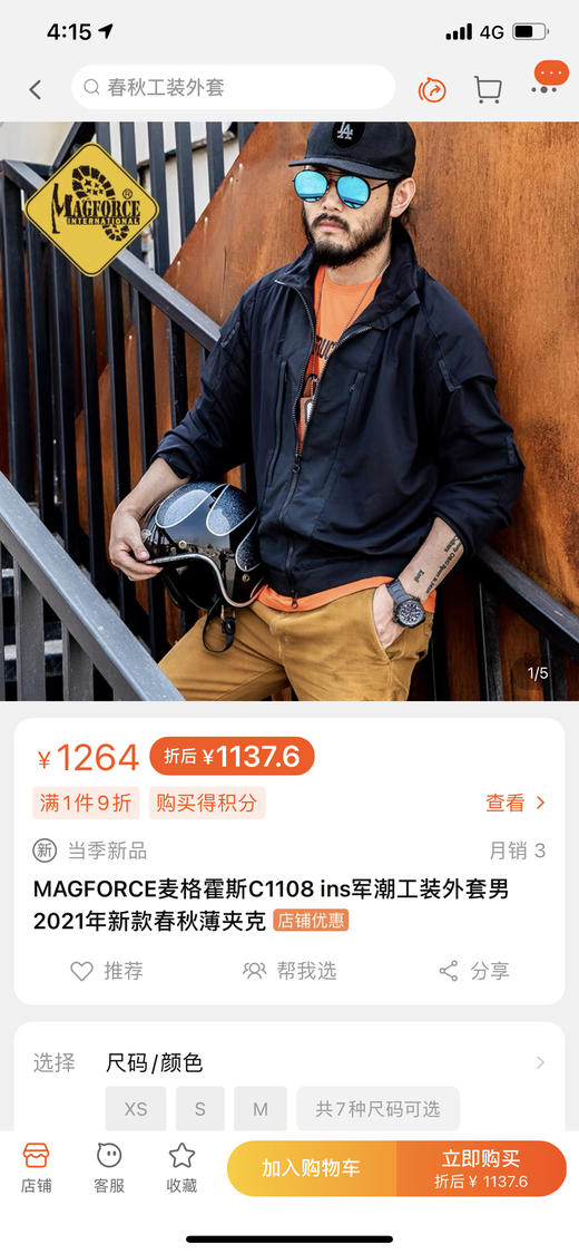 M家Windchaser追风者短款骑行夹克c1108可配护具 商品图1