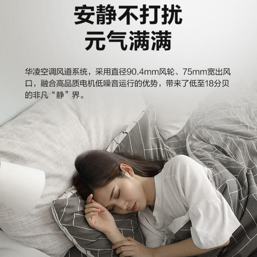 华凌空调KFR-35GW/N8HA3【美的出品】 商品图8