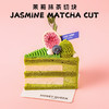 茉莉抹茶蛋糕切块 商品缩略图1